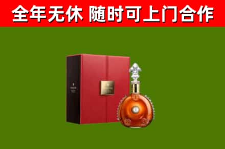 淅川烟酒回收路易十三洋酒.jpg