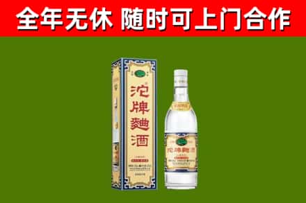 淅川烟酒回收80沱牌曲酒2.jpg