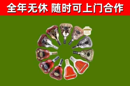 淅川烟酒回收XO洋酒.jpg